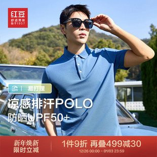 防晒凉感纯色休闲短袖 25夏季 易打理翻领t恤 男士 红豆5A抗菌polo衫