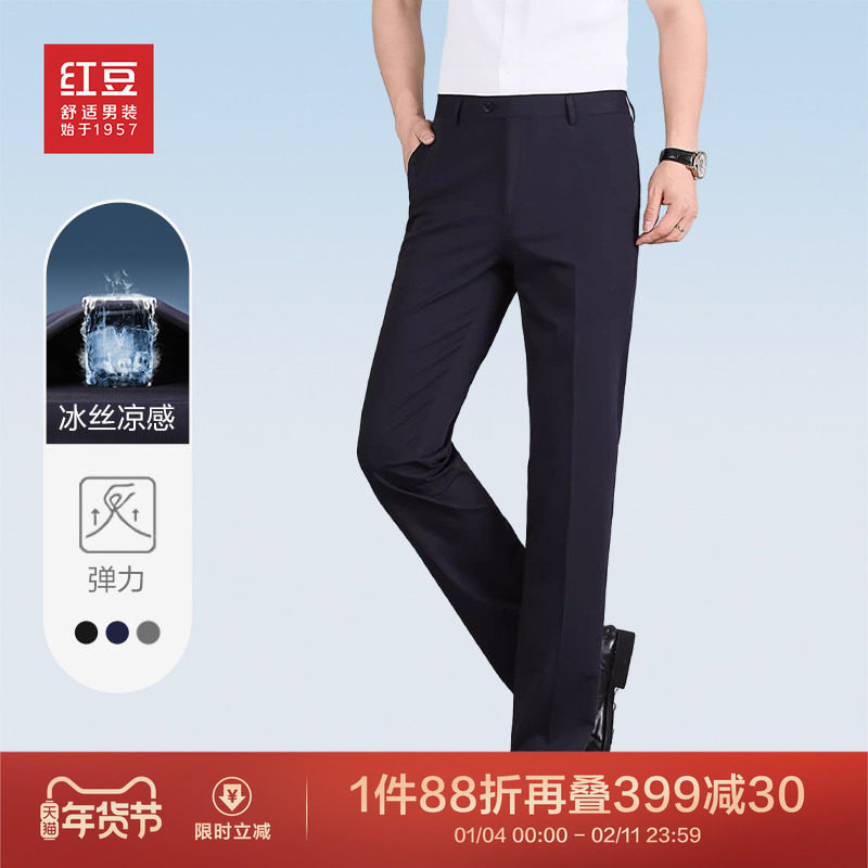 红豆弹力西裤25年夏季男士西装裤薄款冰丝凉直筒休闲易打理长裤#