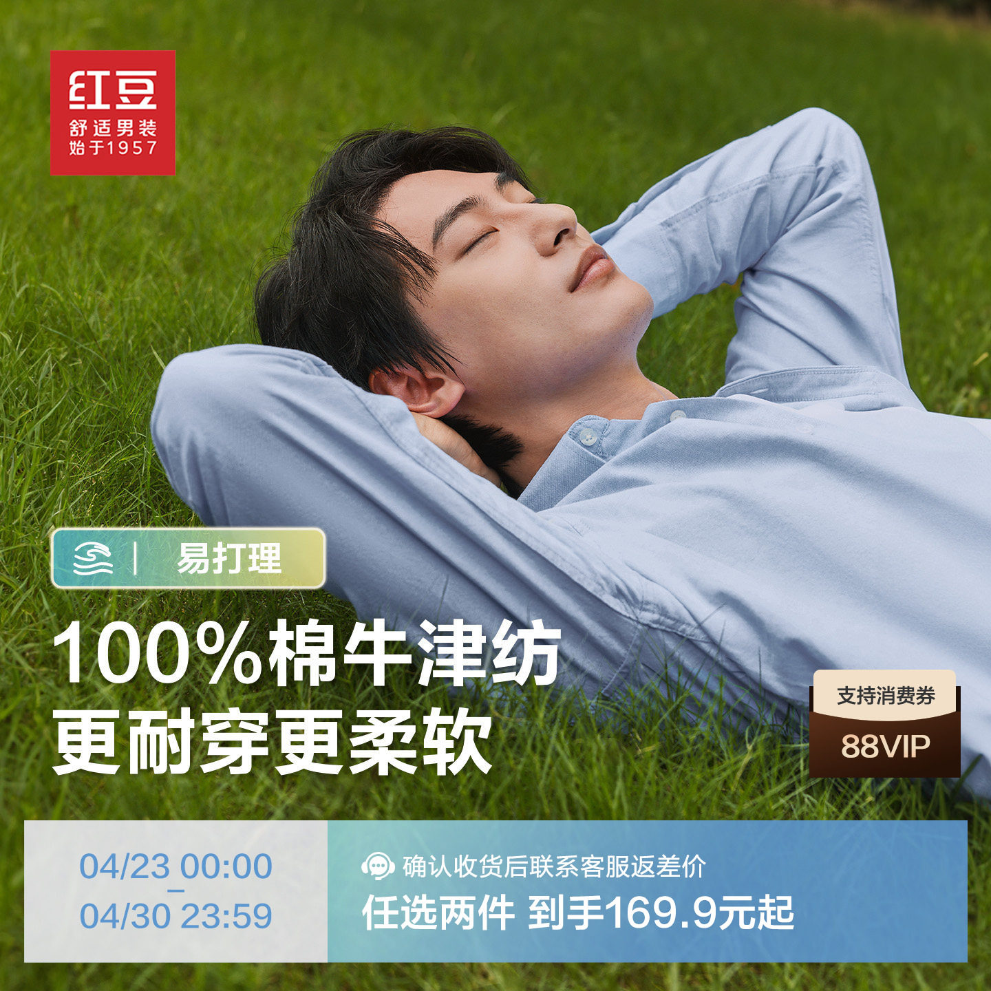 【100%纯棉】红豆牛津纺衬衫男长袖新款26春条纹休闲蓝色衬衣男士