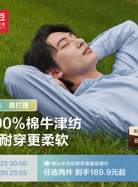 【100%纯棉】红豆牛津纺衬衫男长袖新款26春条纹休闲蓝色衬衣男士