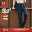 男士 红豆加绒加厚牛仔裤 冬季 新款 子 户外保暖耐磨直筒长裤 暖霸