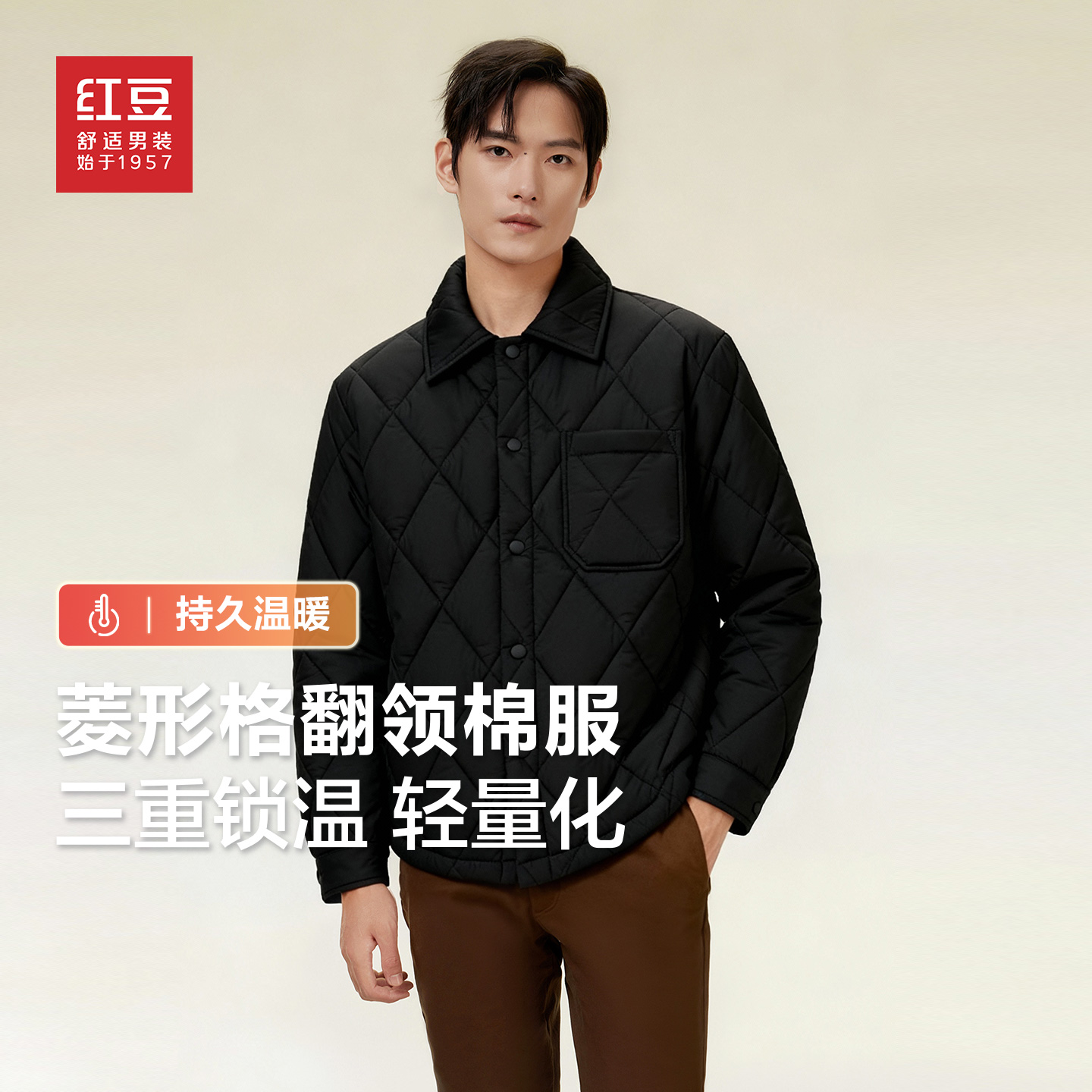 红豆加绒加厚保暖菱形棉服外套男