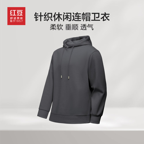 红豆春秋款宽松连帽卫衣男上衣