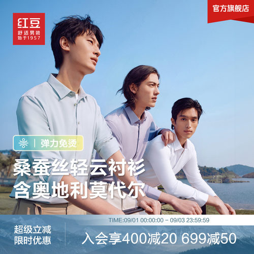 免烫抗皱防晒蚕丝衬衫商务休闲