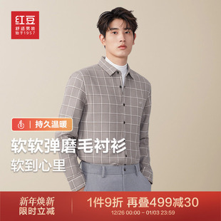 冬休闲格纹磨毛衬衣男款 男长袖 衬衫 红豆双面磨毛法兰绒80支男士