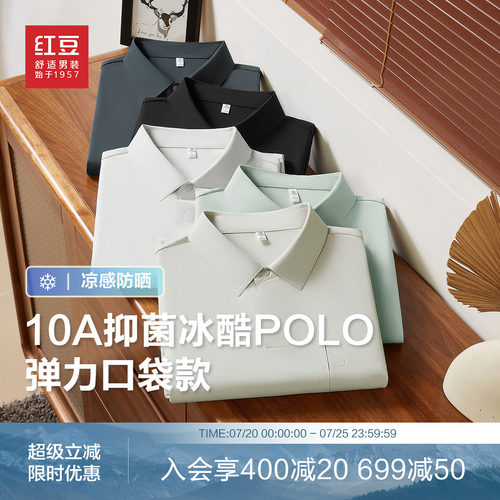 红豆压胶短袖polo衫男
