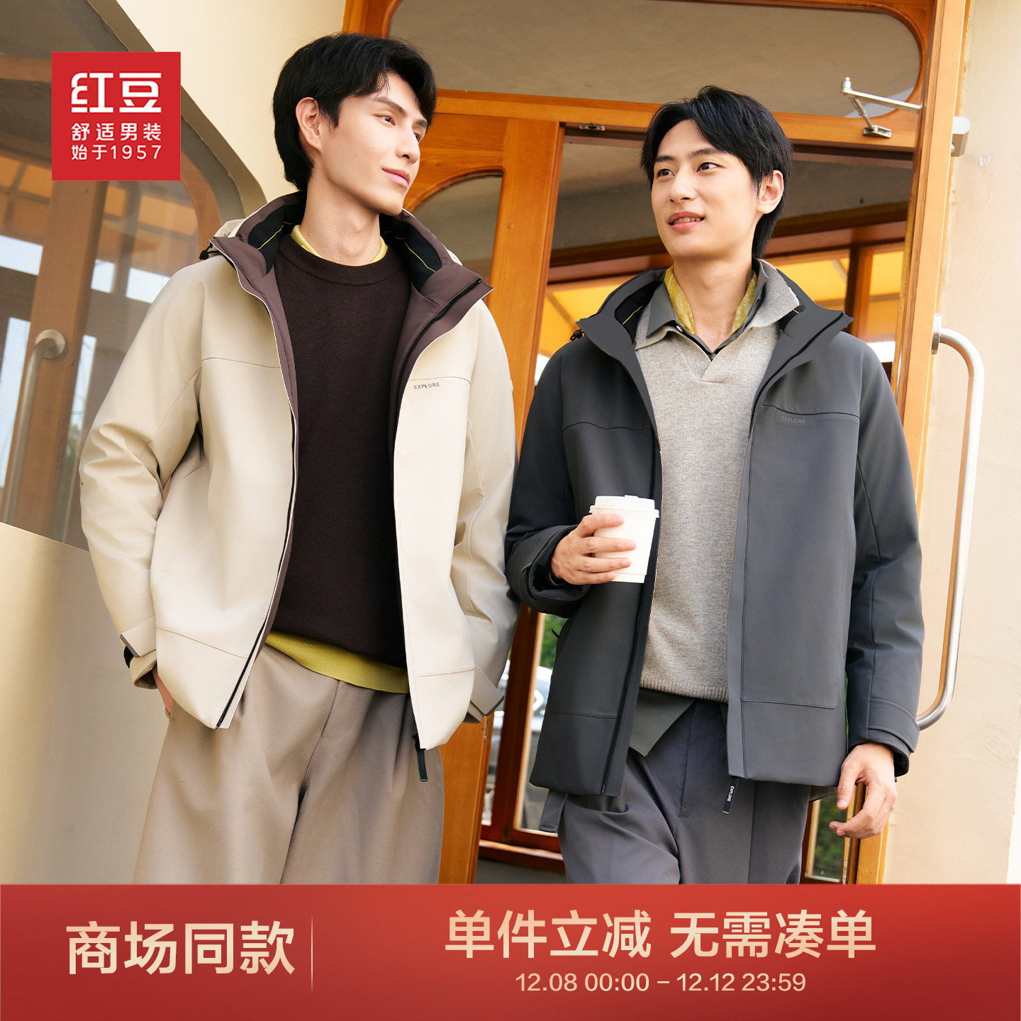 红豆休闲舒暖鹅绒服90填充