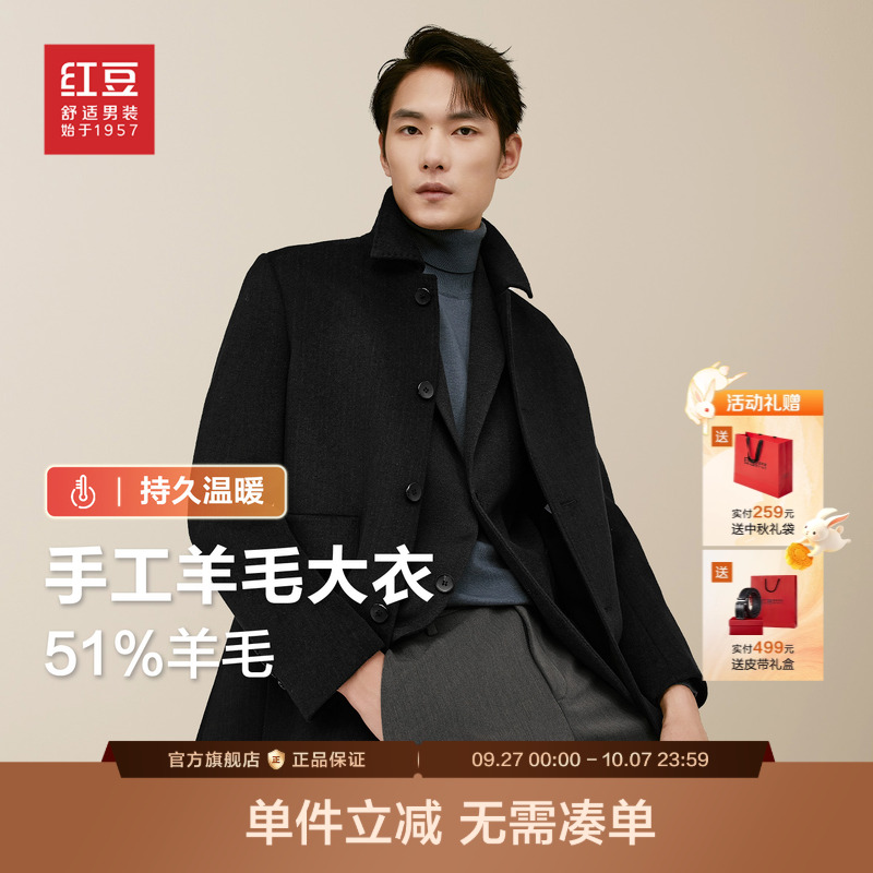 男士中长款羊毛大衣红豆秋季