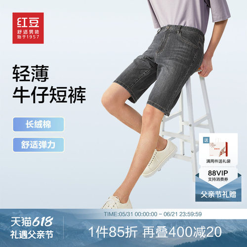 弹力牛仔裤轻薄长绒棉短裤灰色