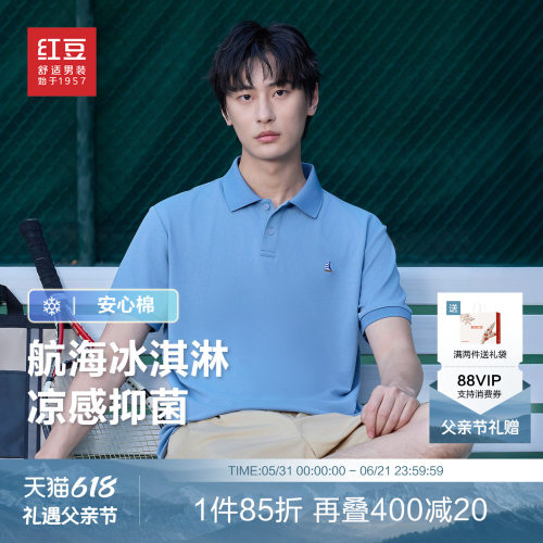 polo衫刺绣冰丝凉感短袖翻领t恤