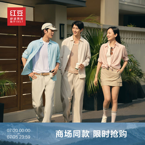 【天丝亚麻】红豆衬衫男26夏季莱赛尔休闲舒适长袖衬衣男商场同款