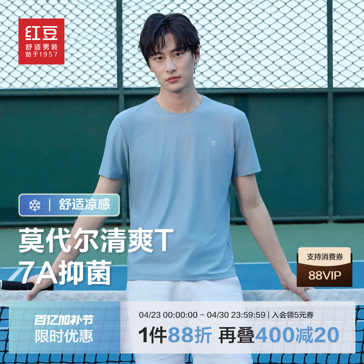 【莫代尔清爽T】红豆短袖t恤男纯色圆领休闲弹力凉感半袖体恤男士