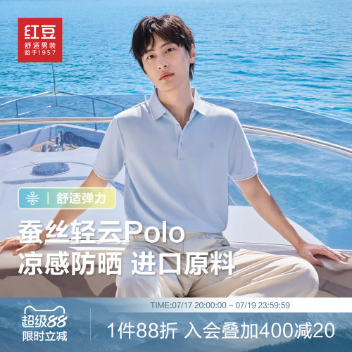 防晒莫代尔蚕丝短袖POLO衫红豆