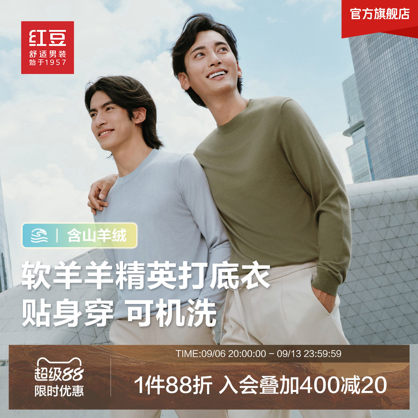 秋季男士羊绒毛衣红豆针织衫圆领图片