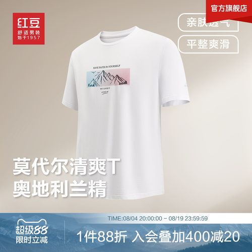 红豆莫代尔短袖t恤男夏季26新品亲肤棉圆领休闲印花男士t恤半袖D