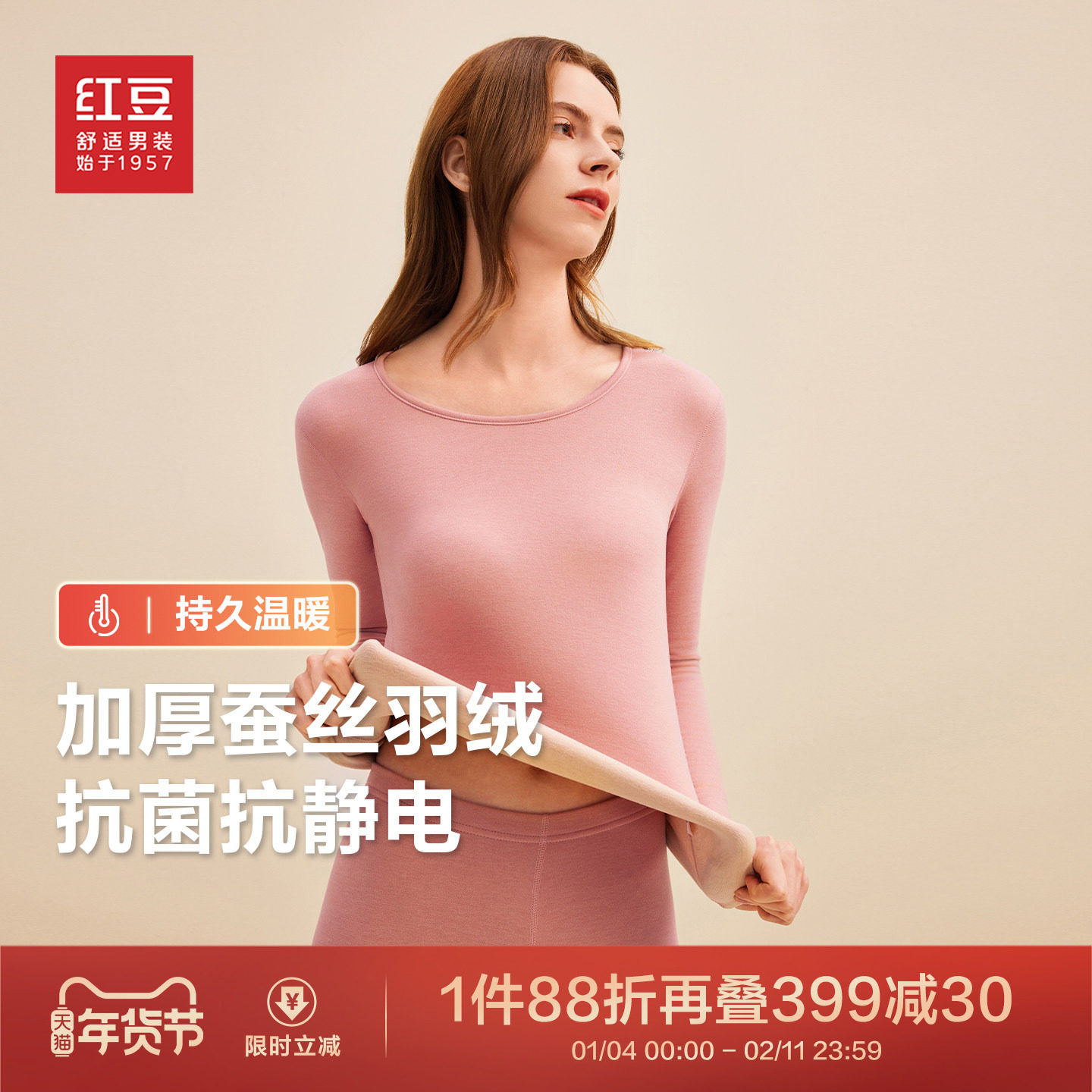 【含蚕丝羽绒】红豆内衣套装男25秋季圆领加厚情侣男女秋衣秋裤,女士内衣/男士内衣/家居服,保暖套装,淘宝优惠券,粉丝福利购,淘宝优惠卷