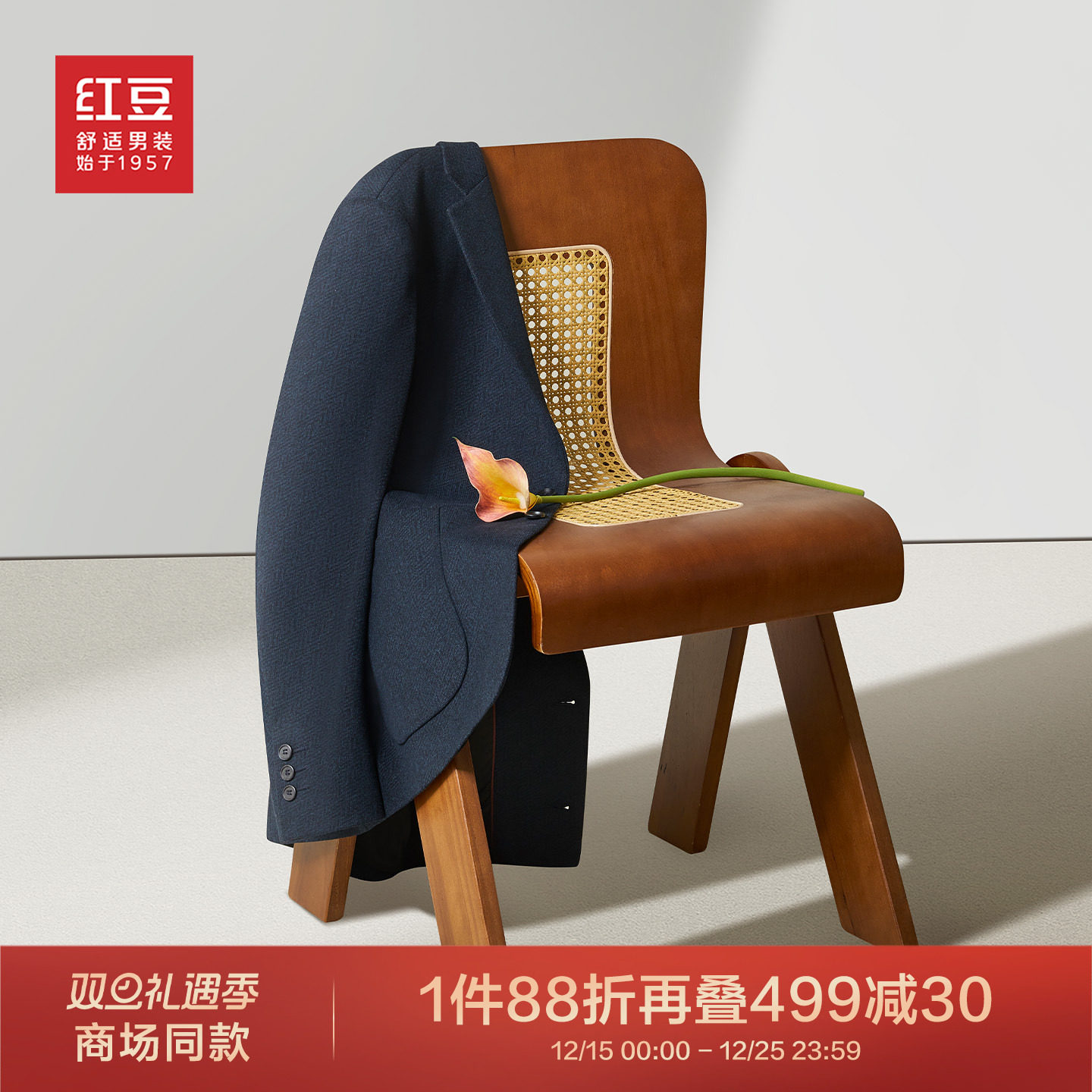 【商场同款】红豆针织西服男25秋冬两粒扣弹力男士西服单西上衣