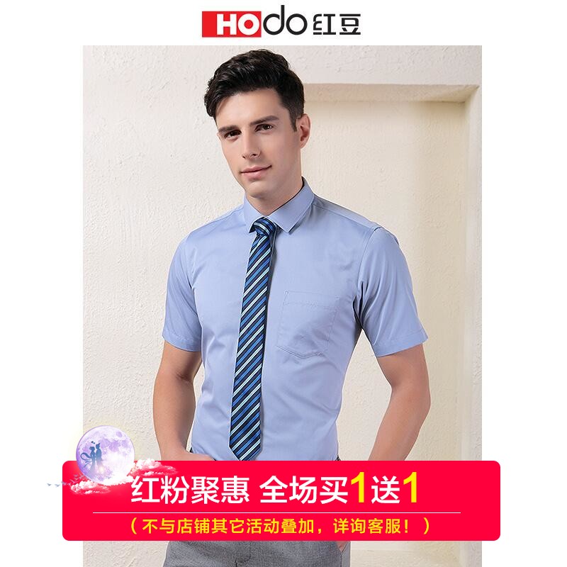 Hodo/ºì¶¹ÄÐ×°ÄÐÊ¿¶ÌÐä³ÄÉÀÏÄ´¿É«ÐÞÉíÉÌÎñÕý×°Ö°Òµ×°¿¹Öå³ÄÒÂ