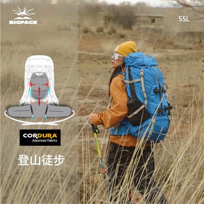BIGPACK派格户外徒步包登山包