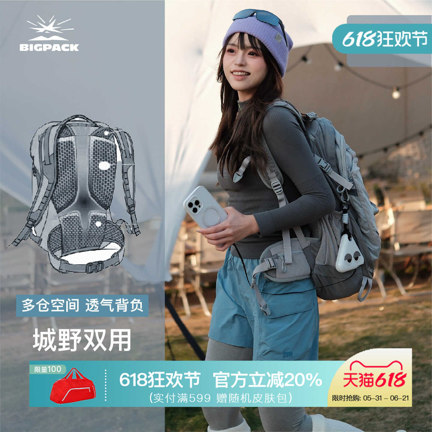 bigpack派格专业登山包22升户外背包轻便旅游bigpack登山包