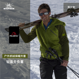 派格bigpack抓绒保暖夹克抓绒衣登山服内胆bigpack旗舰店软壳棉服