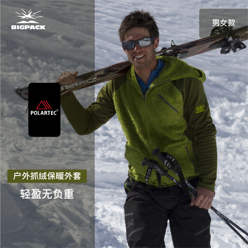 派格加绒保暖外套Bigpack