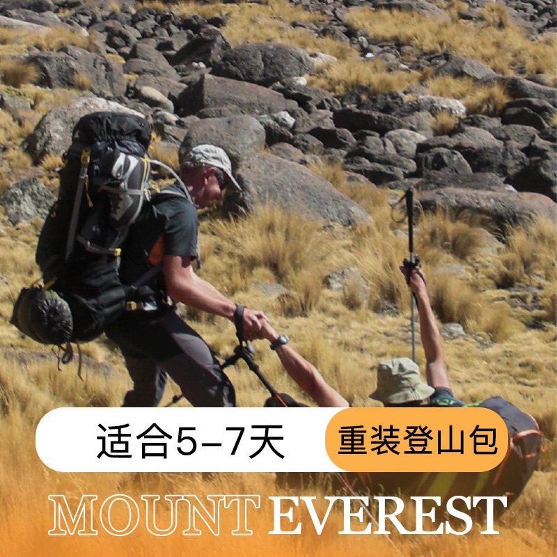 派格登山包珠穆朗玛背包装备户外重装徒步背包bigpack登山包