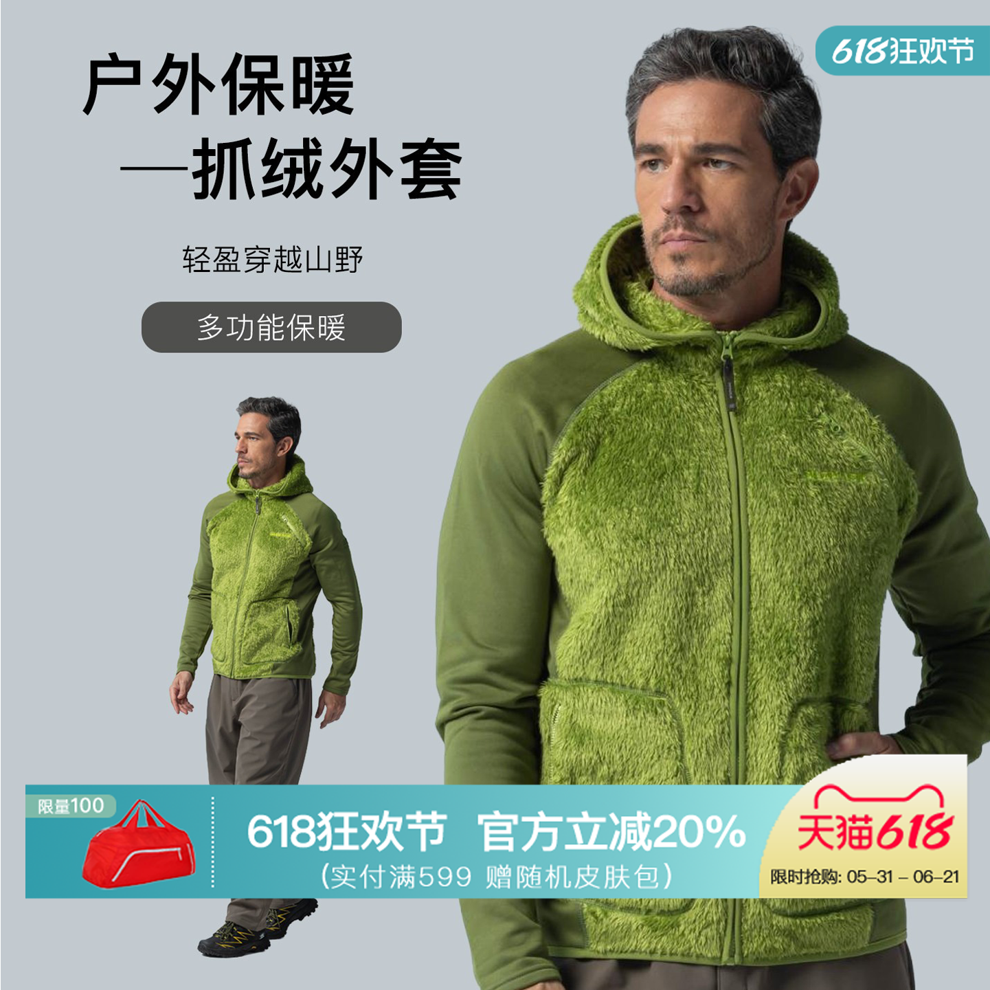 派格bigpack保暖棉服毛猴polartec户外抓绒内胆毛猴抓绒衣