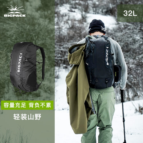 bigpack派格户外运动登山双肩包
