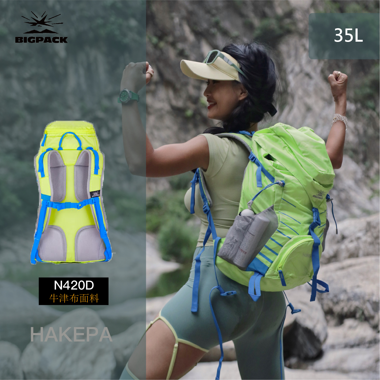 BIGPACK超轻登山包徒步旅行包