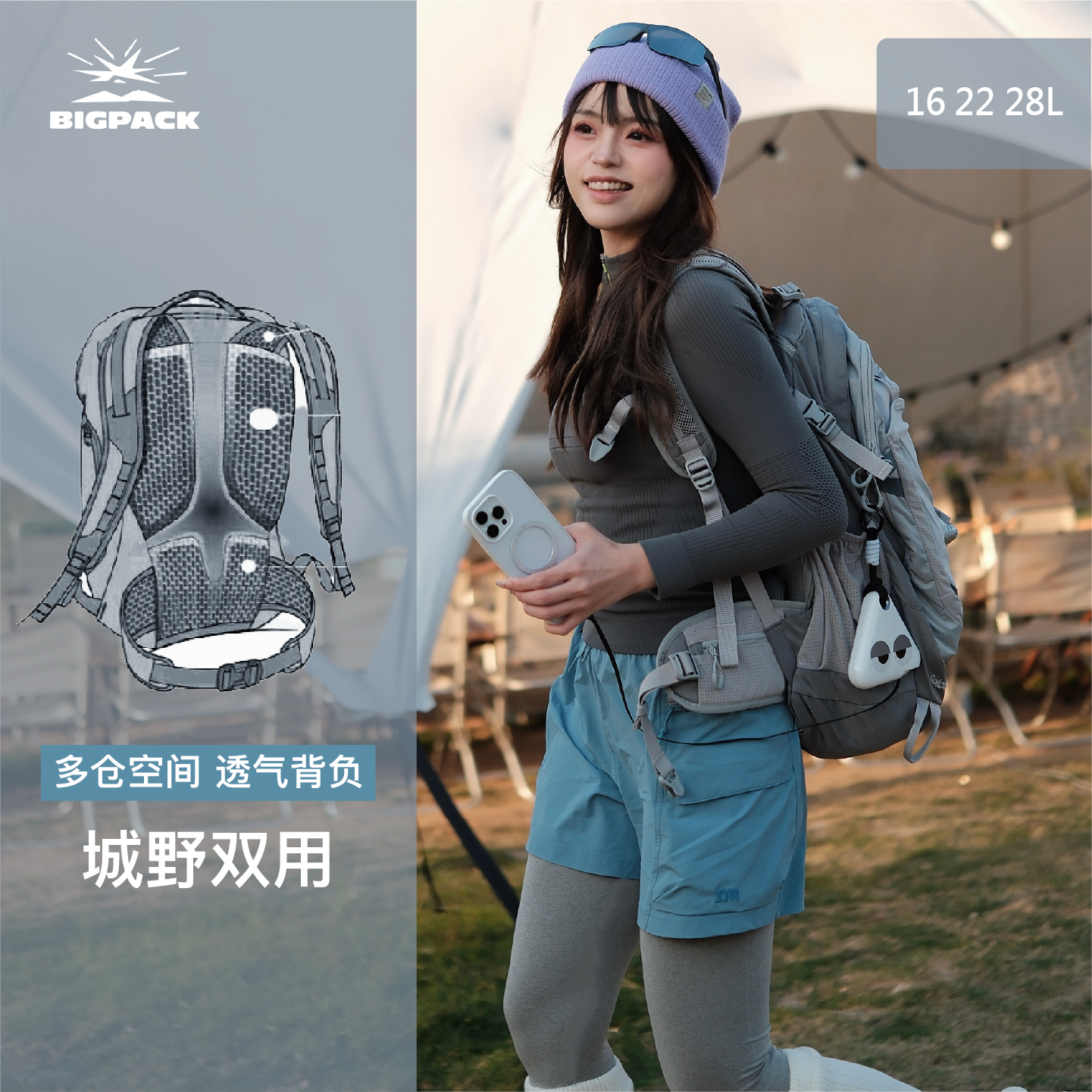 城市户外22L旅游男女通用大容量