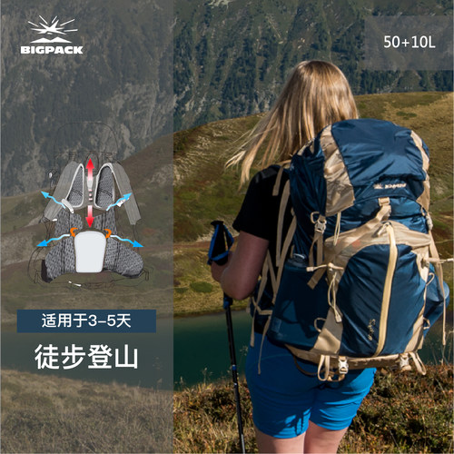 派格户外超轻旅行登山包52L