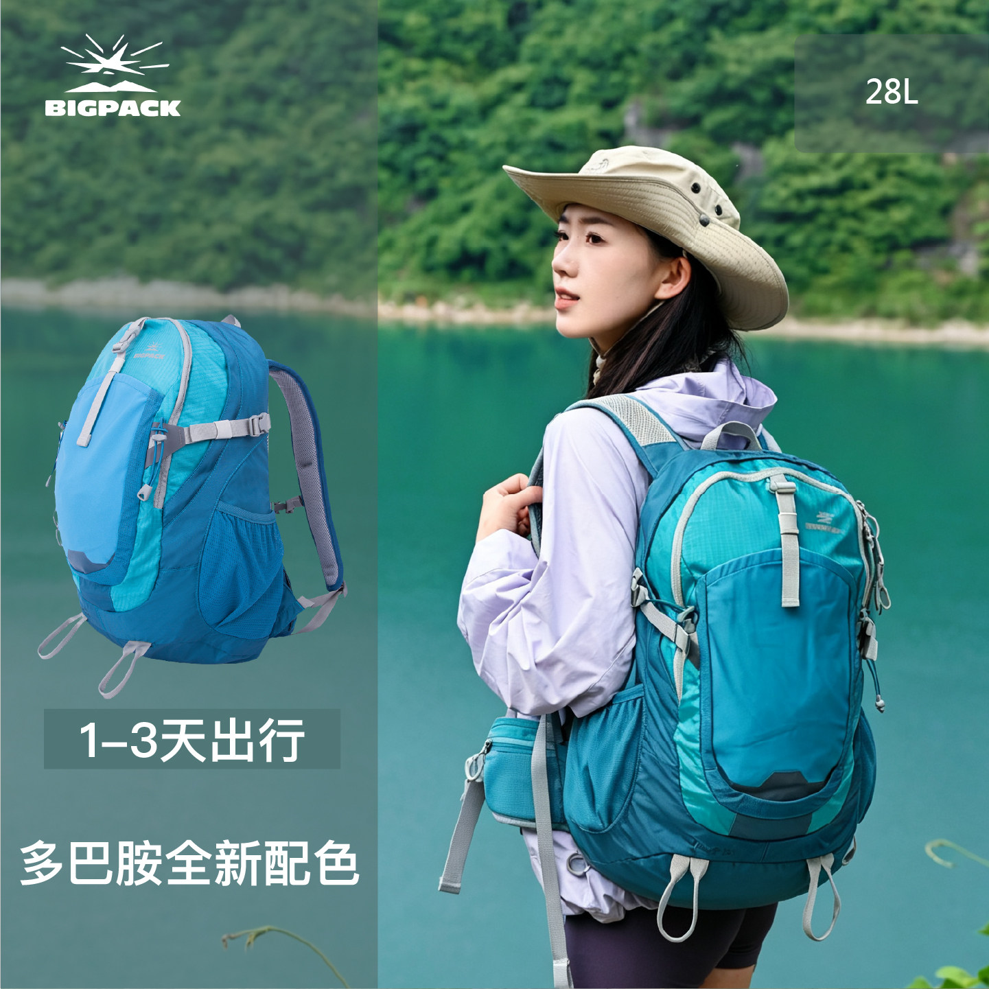 派格bigpack大容量双肩背包
