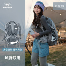 BIGPACK派格户外徒步双肩包旅行背包轻量化背负登山包猎鹰28L女款