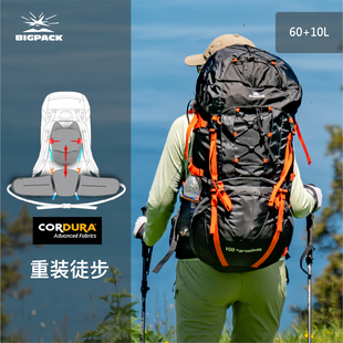 背包户外大容量bigpack重装 徒步包旅行徒步双肩包派格登山包
