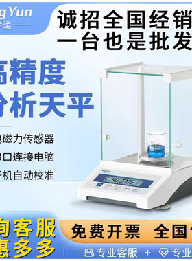 幸运FA1004电子分析天平万分之一0.0001g称0.1mg千分之一0.001g克