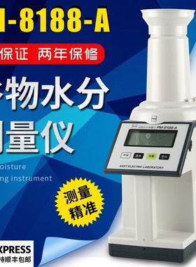 keet品牌PM-8188-A谷物水稻玉米小麦粮食种子水分仪测定仪检测仪