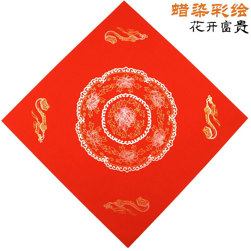 2025蜡染万年红彩绘花开富贵斗方空白福字宣纸门心贴加厚不掉色