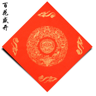 特价 过年春联专用福字春字门心斗方半生半熟手写宣纸对联批发