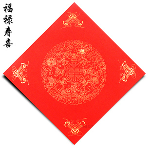 包邮 34*34cm万年红斗方 福春喜字对联春节喜庆宣纸门心联 20张
