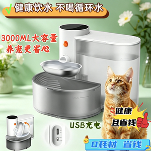 猫自动饮水机健康饮水不喝循环水
