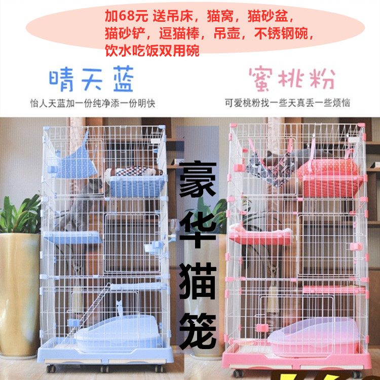 猫笼 猫别墅家用 猫笼子双层三层猫舍猫屋猫咪笼室内猫窝床 包邮