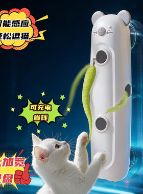 自动逗猫棒电动仿真老鼠尾巴