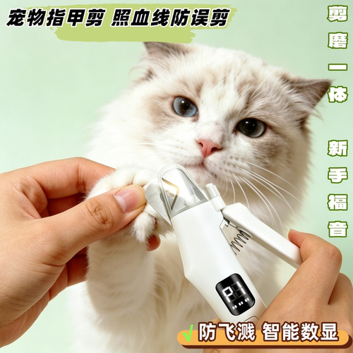带灯防误剪宠物指甲剪猫狗通用