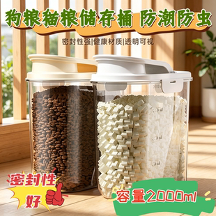 猫粮密封储粮桶狗粮储物罐收纳盒防潮防虫冻干谷物粮食干货食品罐