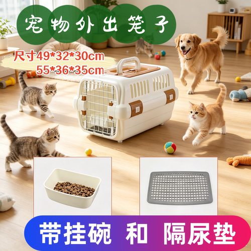 猫外出箱便携航空箱猫咪托运笼子