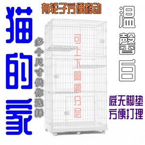 笼子豪华猫笼猫别墅猫舍房子