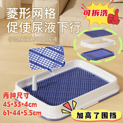 狗厕所小型犬定点排便训练神器