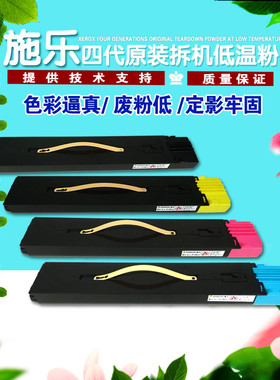 适用施乐DC7780 6680 550 560 570 5580 J75 C700原装碳粉 墨粉盒