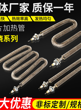 不锈钢U型空气干烧加热管 散热片电热管翅片发热管烤箱发热棒220V